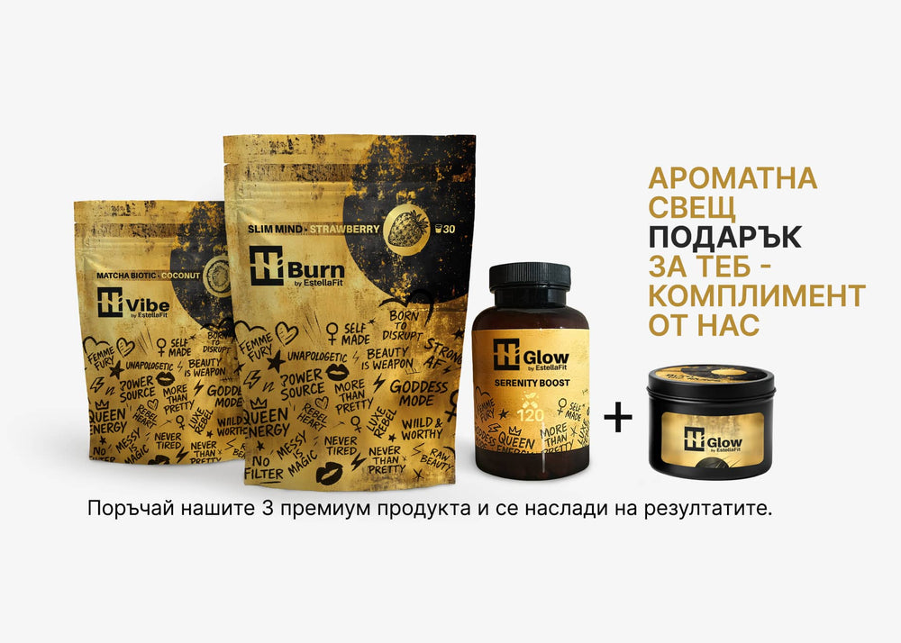 Трите формули. Един ритуал. Пълна грижа.