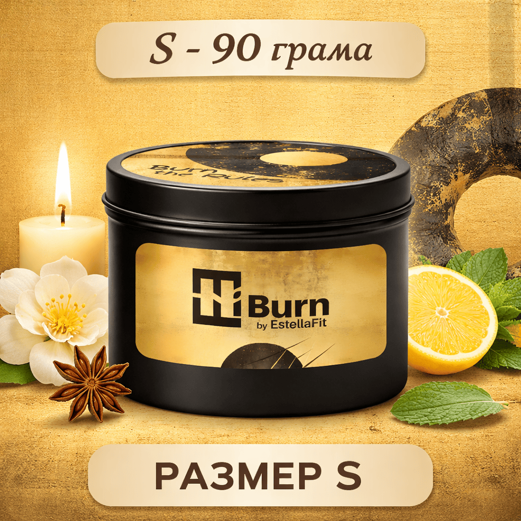 Hi Burn Свещ