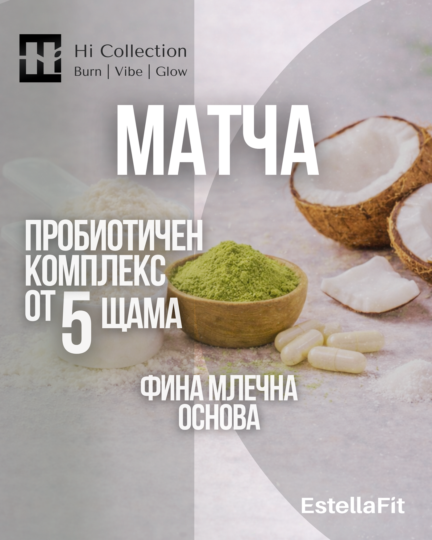 Активни съставки